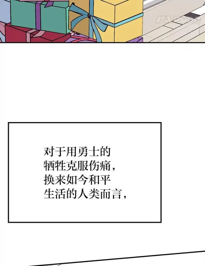 漫画《勇士非也, 魔王是也》2.重生魔王好苦恼第83张图