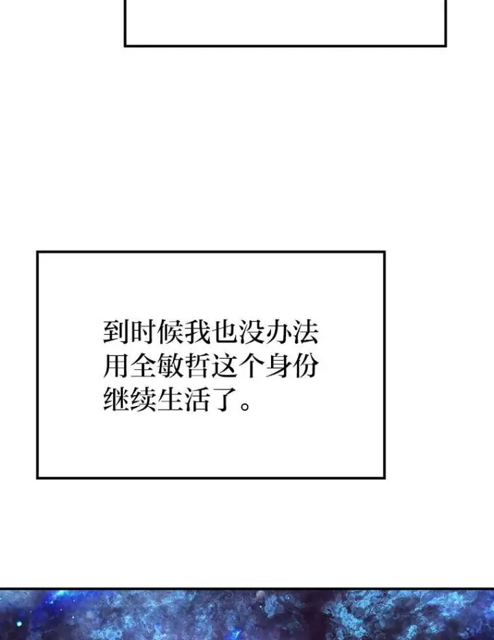 漫画《勇士非也, 魔王是也》2.重生魔王好苦恼第85张图