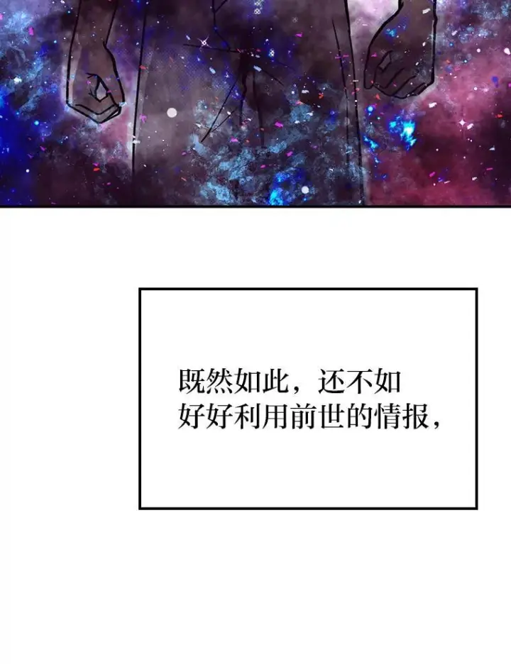 漫画《勇士非也, 魔王是也》2.重生魔王好苦恼第87张图