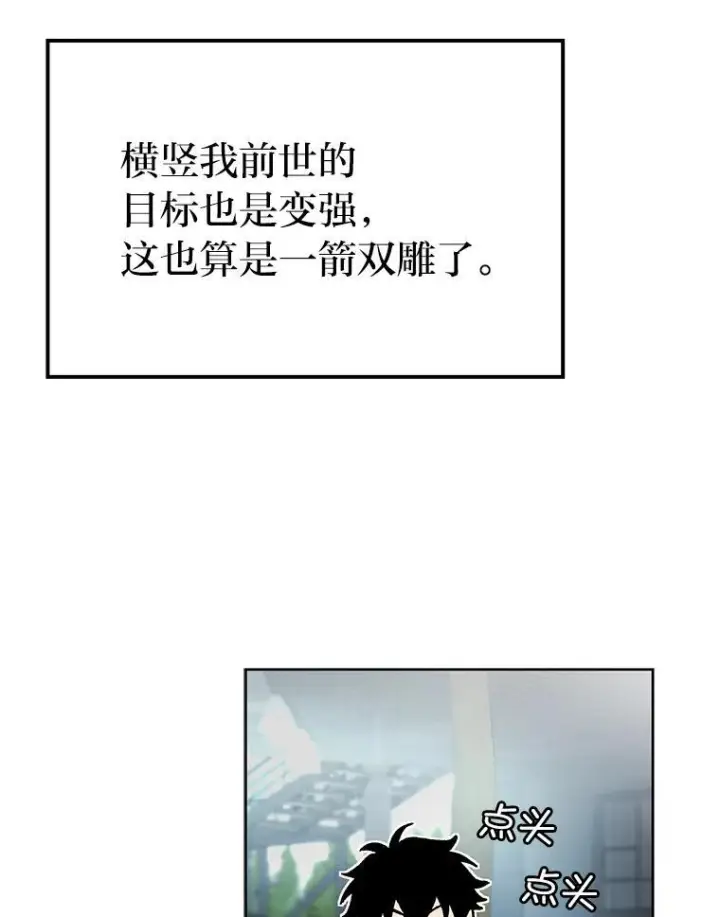 漫画《勇士非也, 魔王是也》2.重生魔王好苦恼第90张图