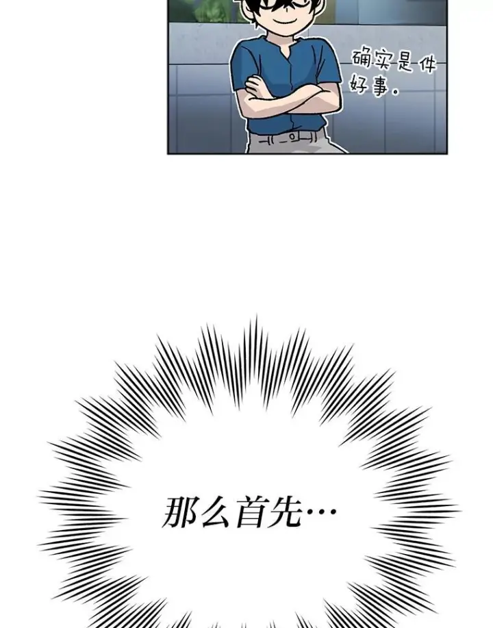 漫画《勇士非也, 魔王是也》2.重生魔王好苦恼第91张图