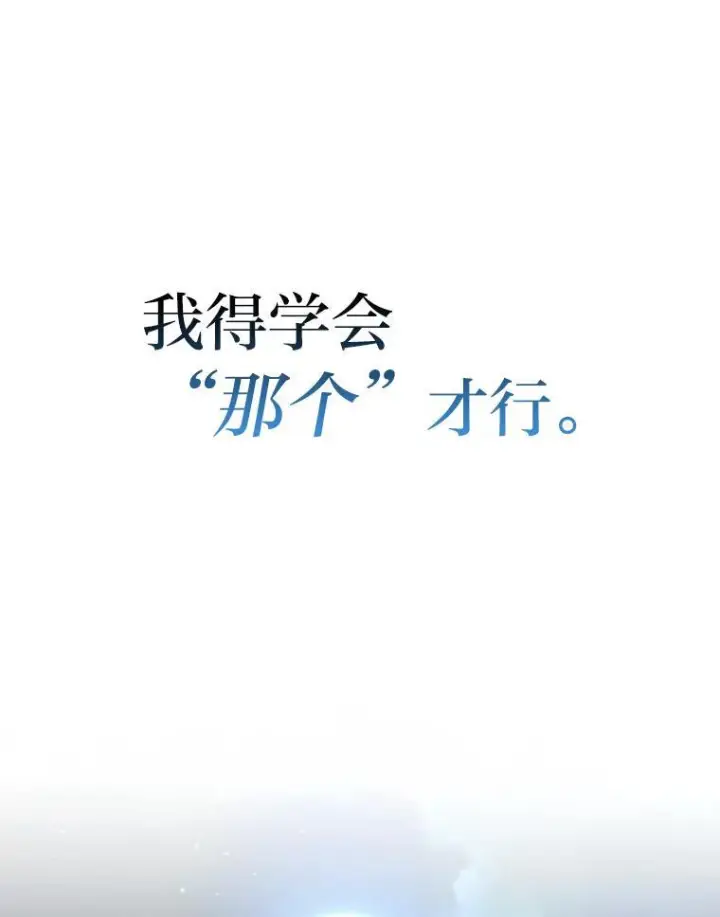 漫画《勇士非也, 魔王是也》2.重生魔王好苦恼第94张图