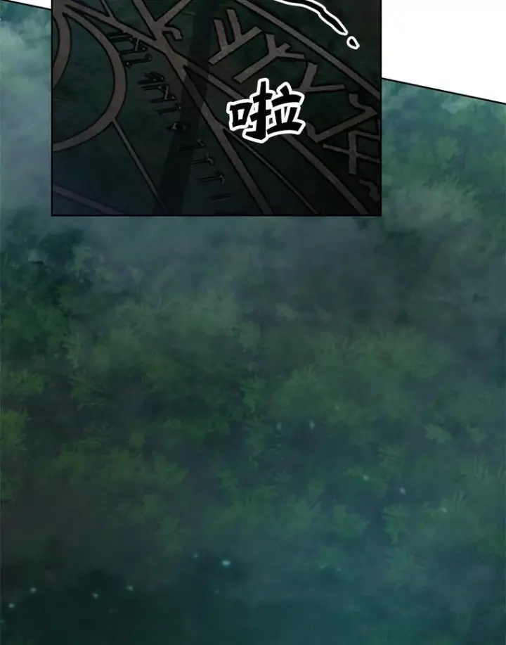 漫画《勇士非也, 魔王是也》2.重生魔王好苦恼第98张图