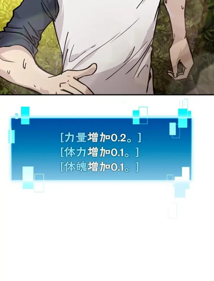 《勇士非也, 魔王是也》3.等级也太低了吧图101