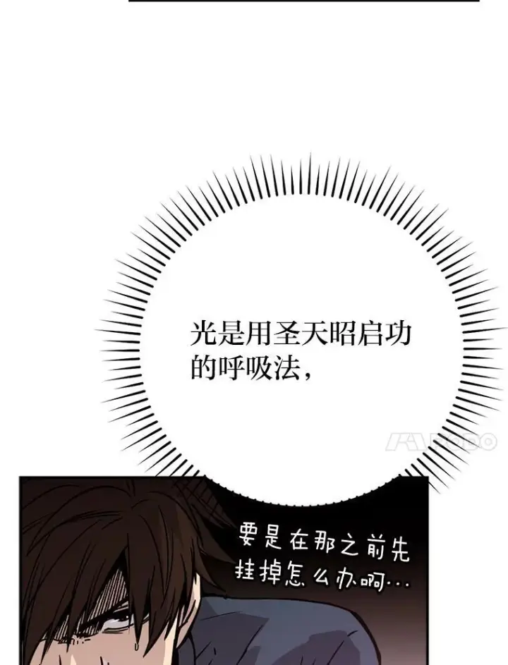 《勇士非也, 魔王是也》3.等级也太低了吧图103