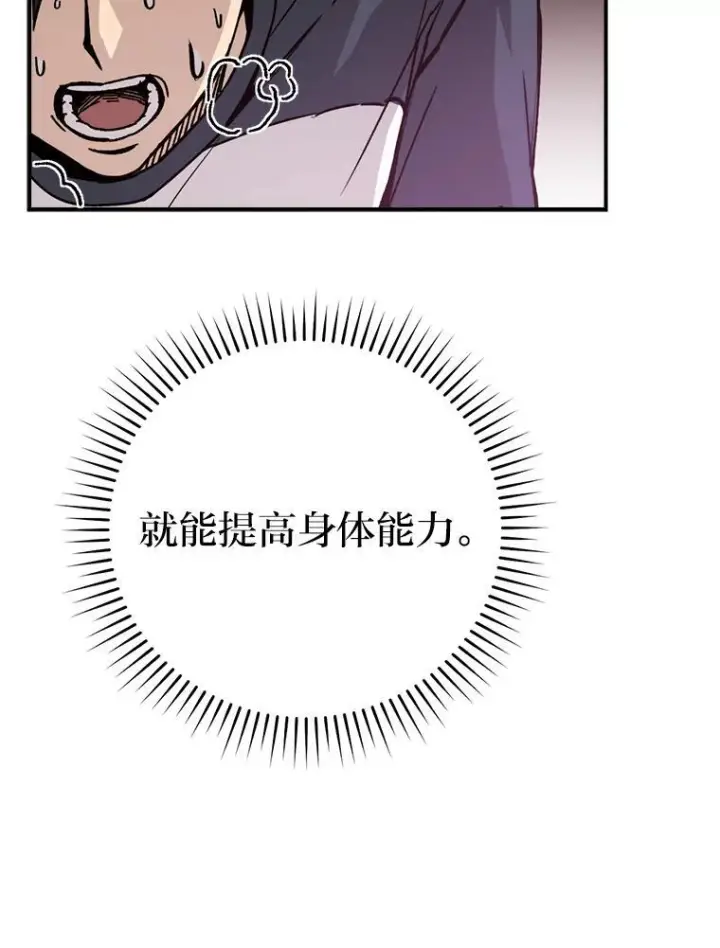 《勇士非也, 魔王是也》3.等级也太低了吧图104