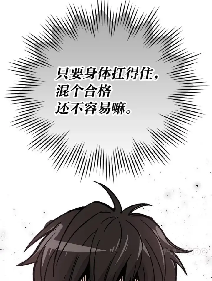 《勇士非也, 魔王是也》3.等级也太低了吧图106