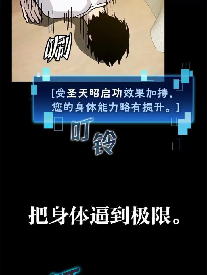 《勇士非也, 魔王是也》3.等级也太低了吧图109