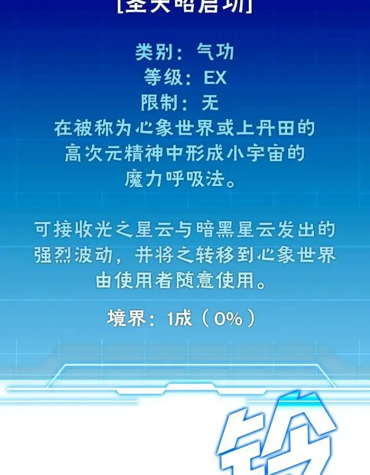 《勇士非也, 魔王是也》3.等级也太低了吧图11