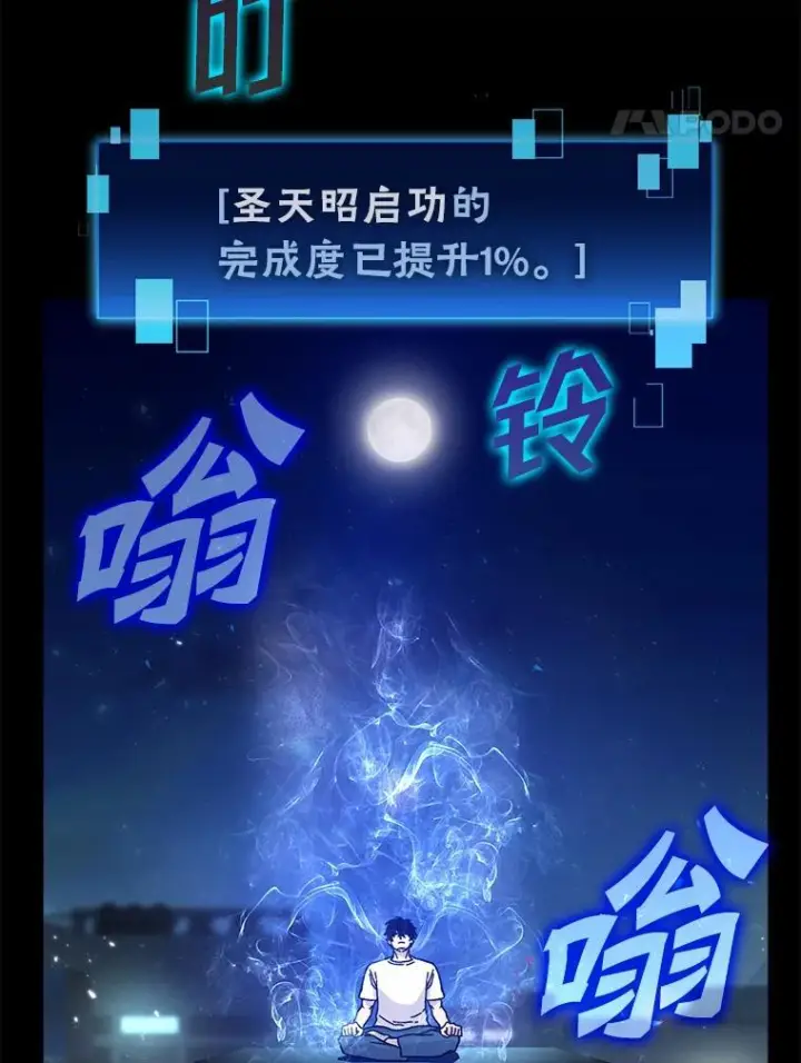 《勇士非也, 魔王是也》3.等级也太低了吧图110