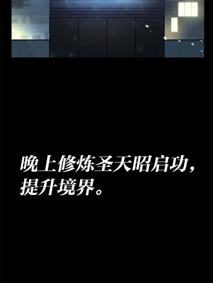 《勇士非也, 魔王是也》3.等级也太低了吧图111