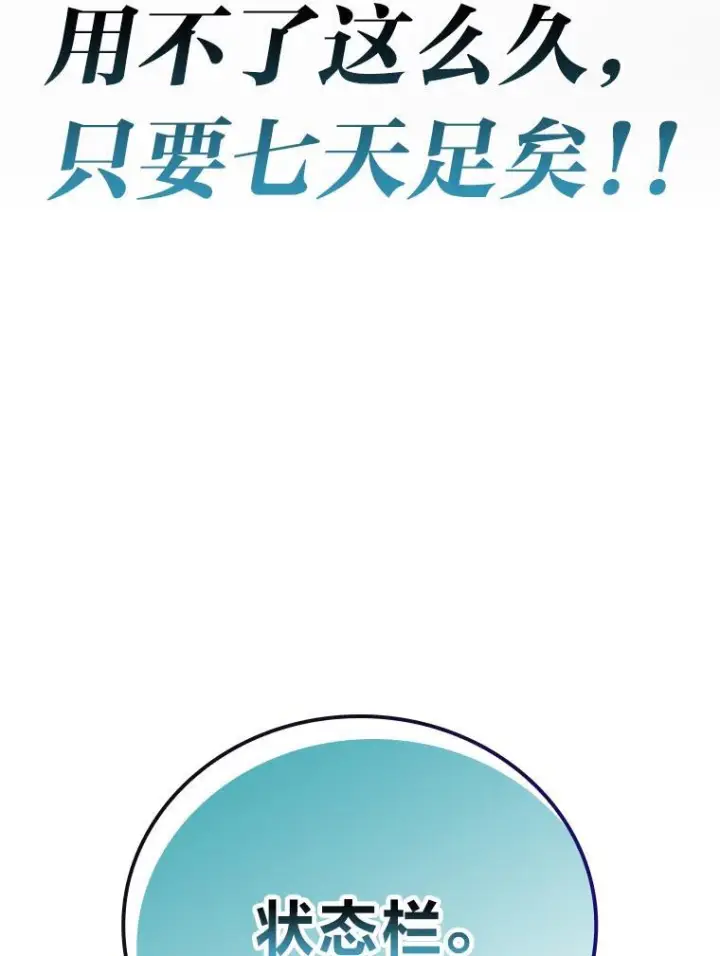 《勇士非也, 魔王是也》3.等级也太低了吧图114