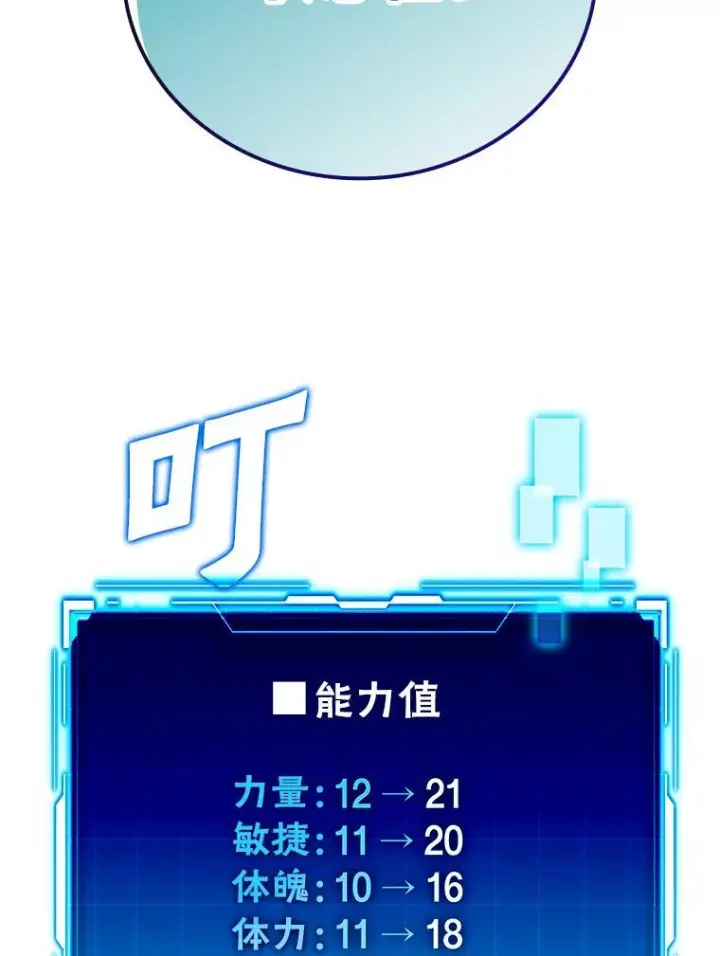 《勇士非也, 魔王是也》3.等级也太低了吧图115