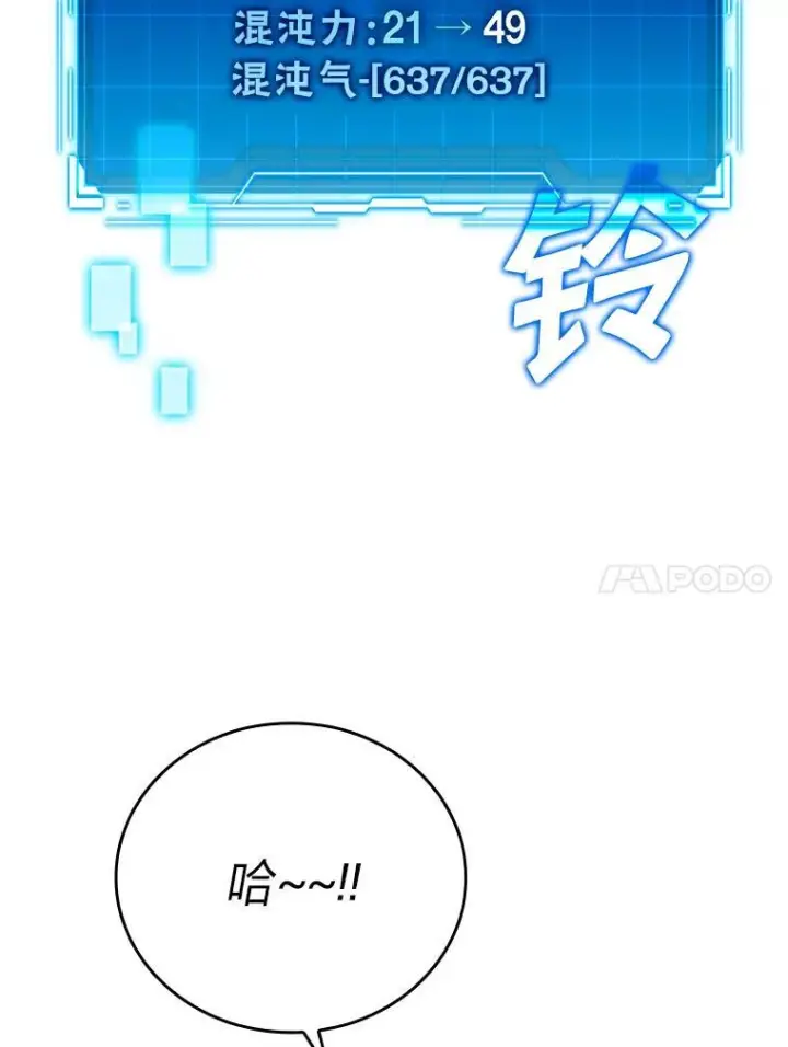 《勇士非也, 魔王是也》3.等级也太低了吧图116