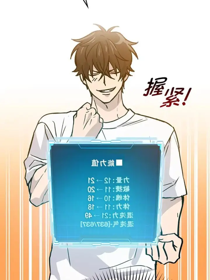 《勇士非也, 魔王是也》3.等级也太低了吧图117