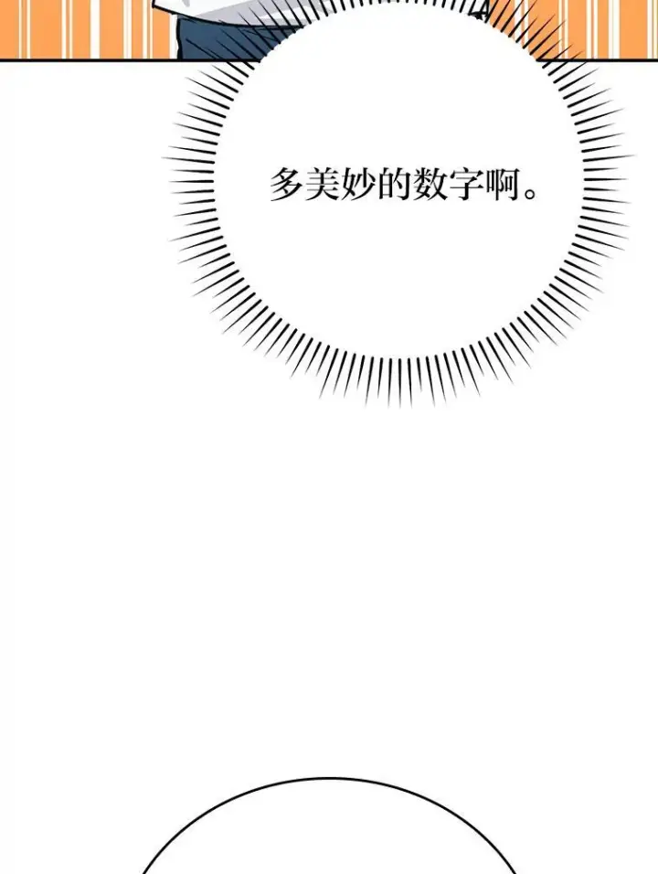 《勇士非也, 魔王是也》3.等级也太低了吧图118