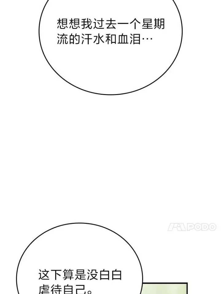 《勇士非也, 魔王是也》3.等级也太低了吧图119