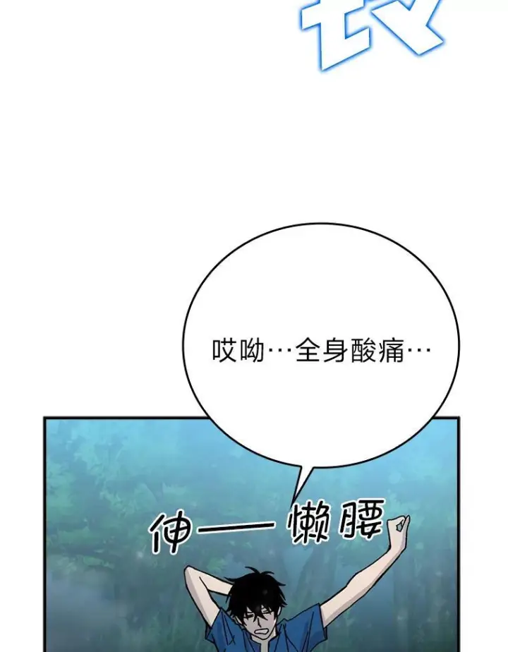 《勇士非也, 魔王是也》3.等级也太低了吧图12