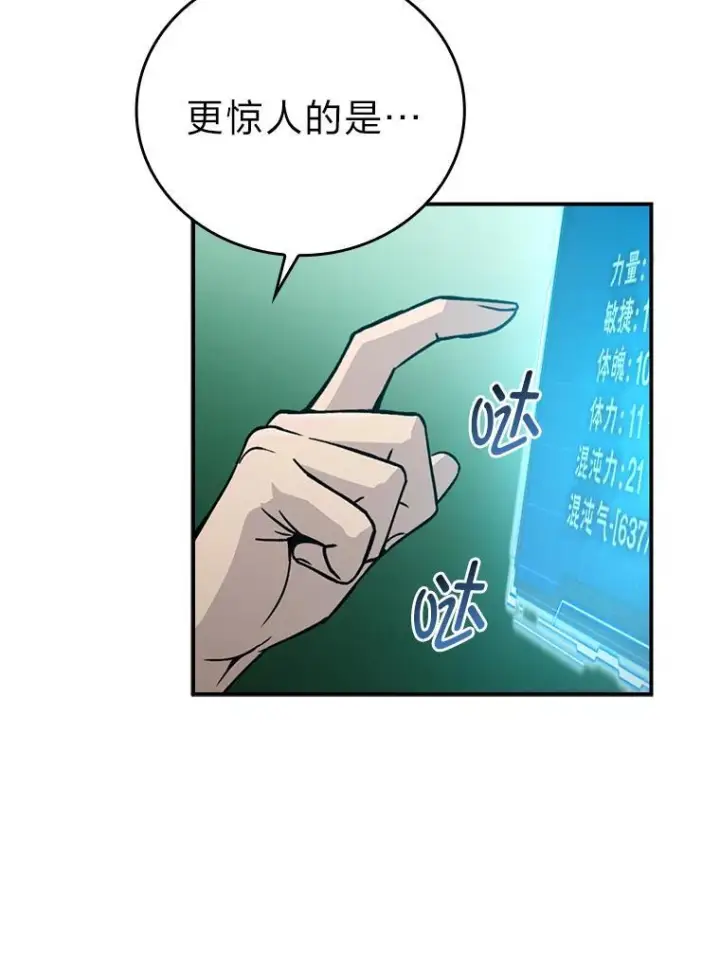《勇士非也, 魔王是也》3.等级也太低了吧图121