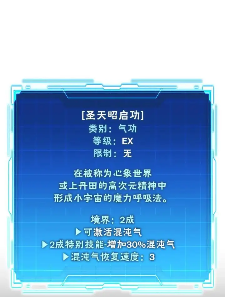 《勇士非也, 魔王是也》3.等级也太低了吧图122