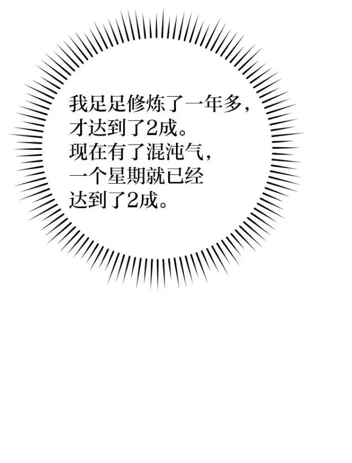 《勇士非也, 魔王是也》3.等级也太低了吧图127