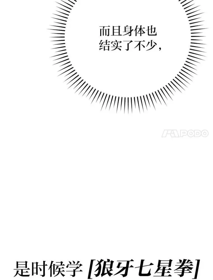 《勇士非也, 魔王是也》3.等级也太低了吧图129