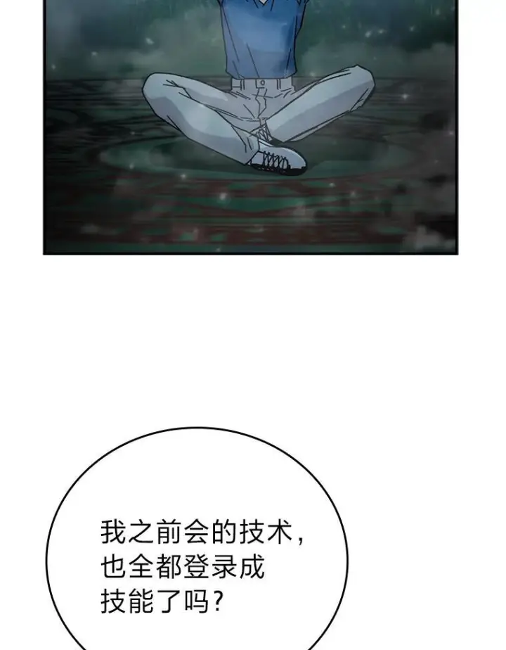 《勇士非也, 魔王是也》3.等级也太低了吧图13