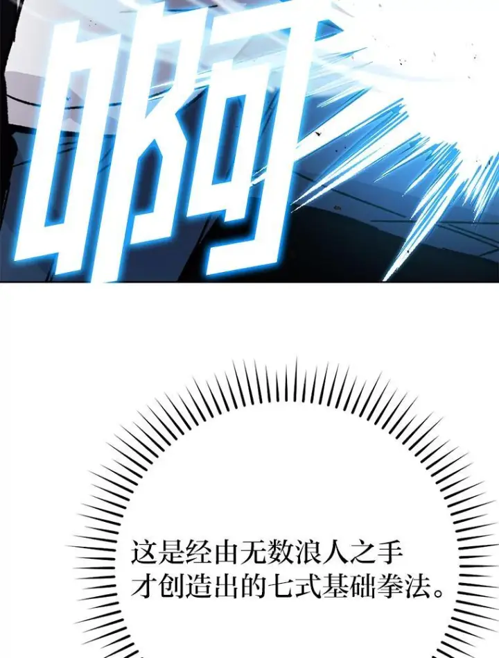 《勇士非也, 魔王是也》3.等级也太低了吧图133