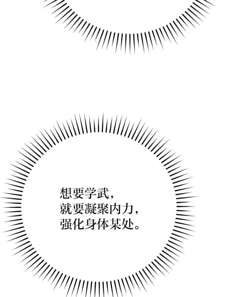 《勇士非也, 魔王是也》3.等级也太低了吧图134
