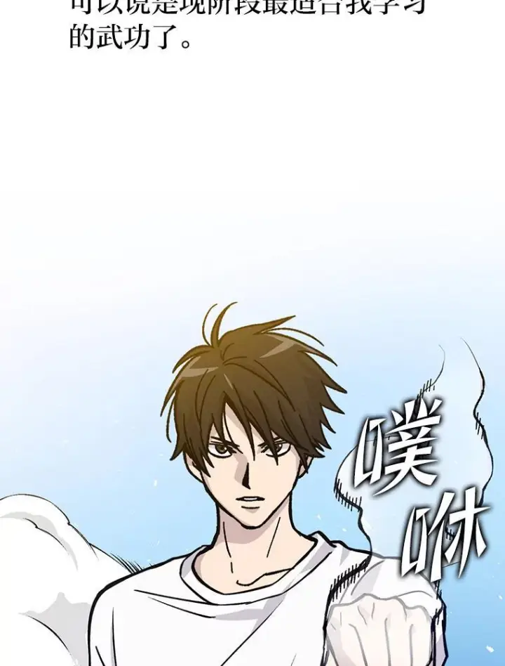 《勇士非也, 魔王是也》3.等级也太低了吧图137