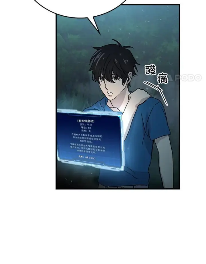 《勇士非也, 魔王是也》3.等级也太低了吧图14