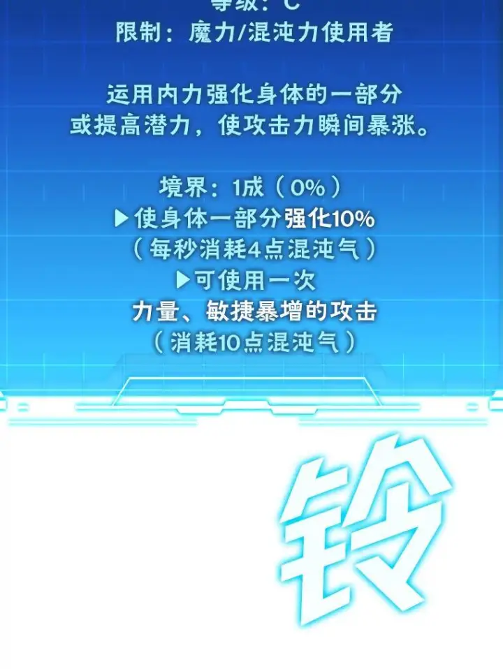 《勇士非也, 魔王是也》3.等级也太低了吧图140
