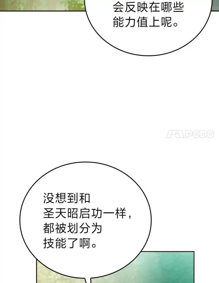 《勇士非也, 魔王是也》3.等级也太低了吧图142