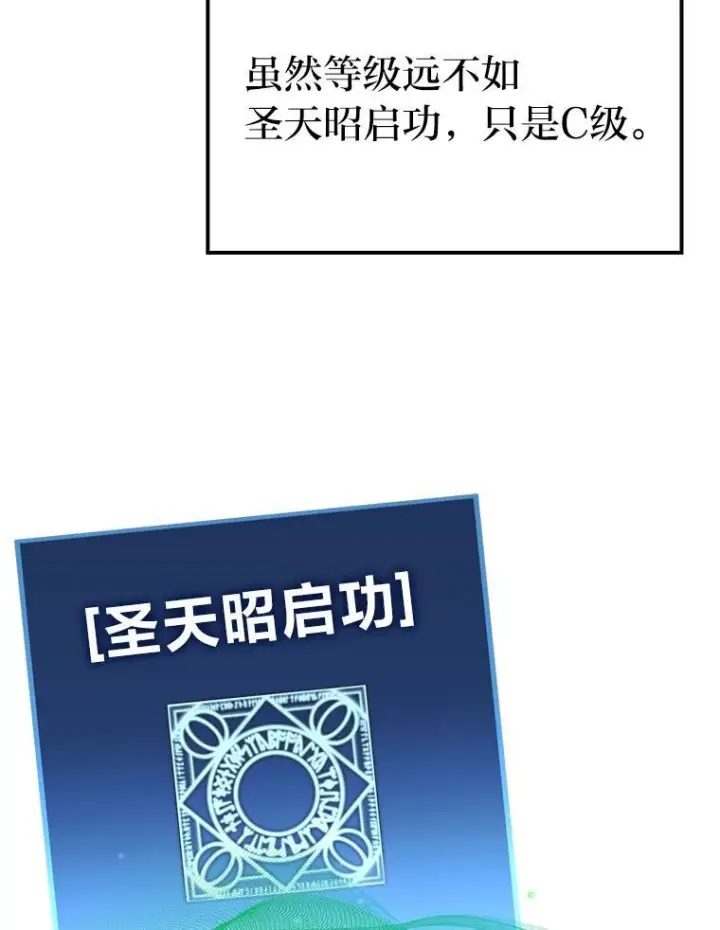 《勇士非也, 魔王是也》3.等级也太低了吧图144