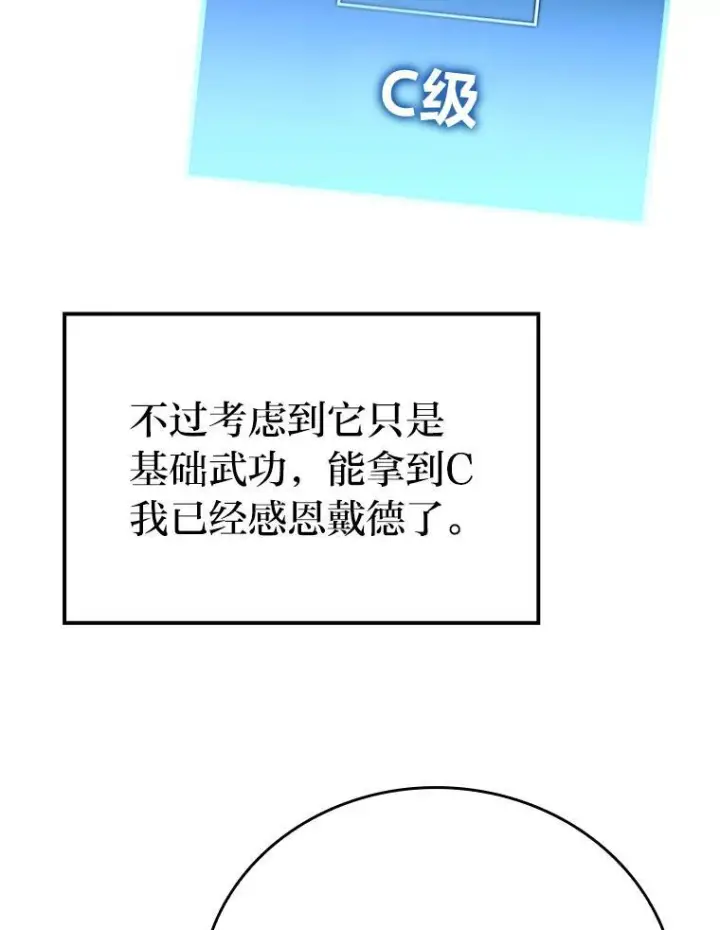 《勇士非也, 魔王是也》3.等级也太低了吧图146