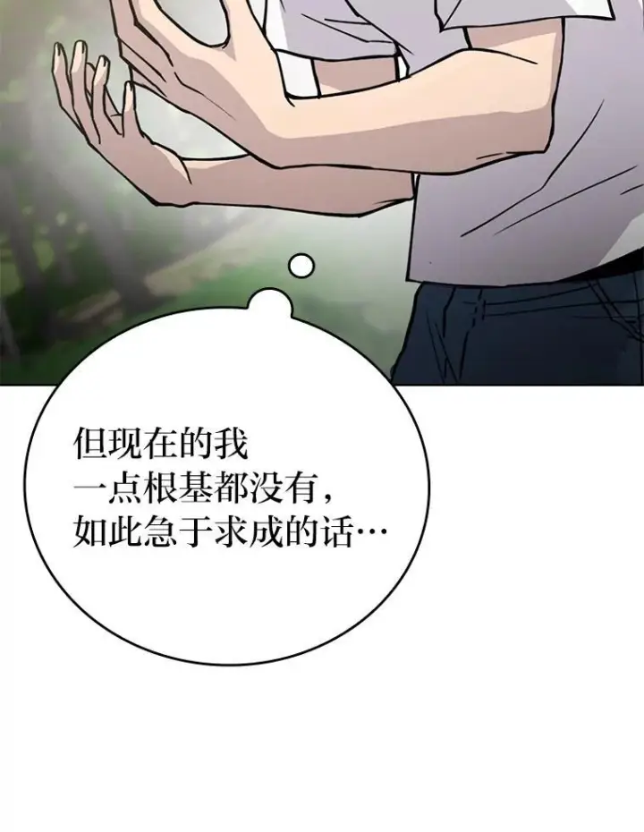 《勇士非也, 魔王是也》3.等级也太低了吧图148