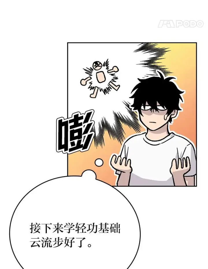 《勇士非也, 魔王是也》3.等级也太低了吧图149