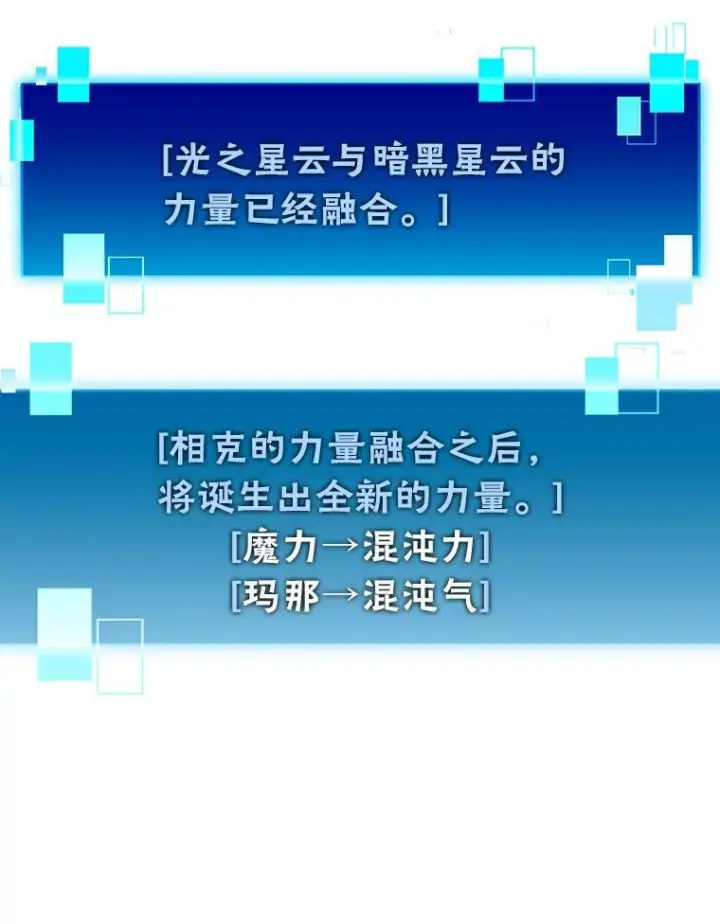 《勇士非也, 魔王是也》3.等级也太低了吧图15