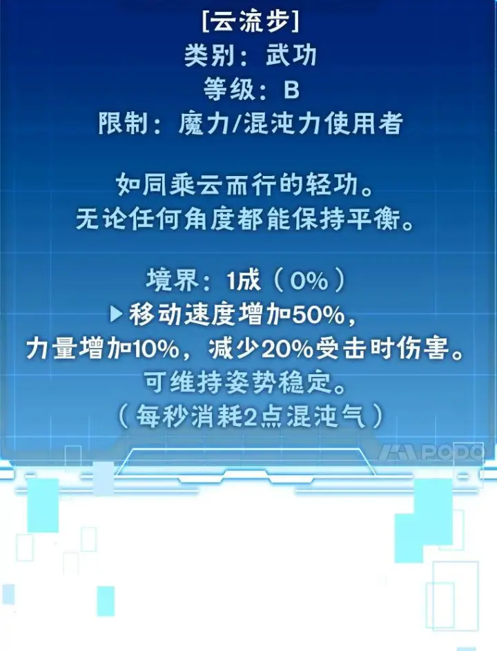 《勇士非也, 魔王是也》3.等级也太低了吧图155