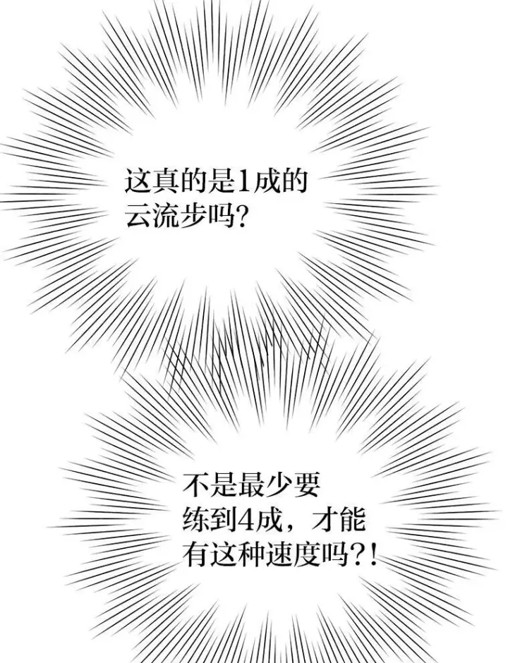 《勇士非也, 魔王是也》3.等级也太低了吧图163