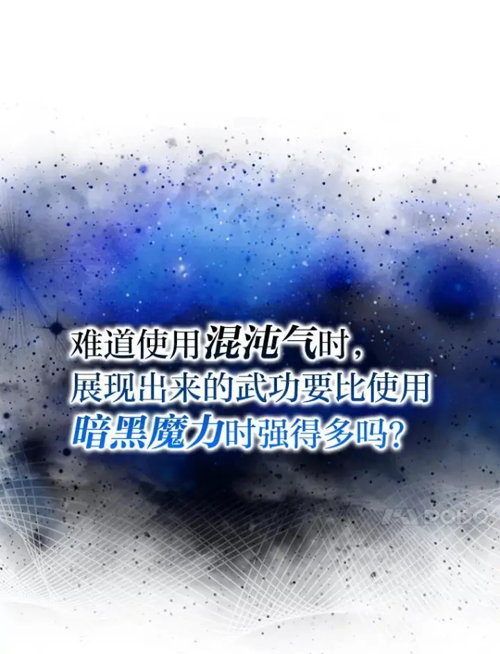 《勇士非也, 魔王是也》3.等级也太低了吧图168