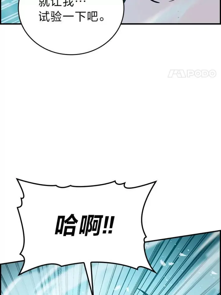 《勇士非也, 魔王是也》3.等级也太低了吧图175