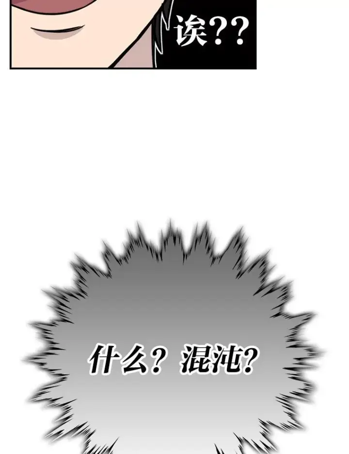 《勇士非也, 魔王是也》3.等级也太低了吧图18