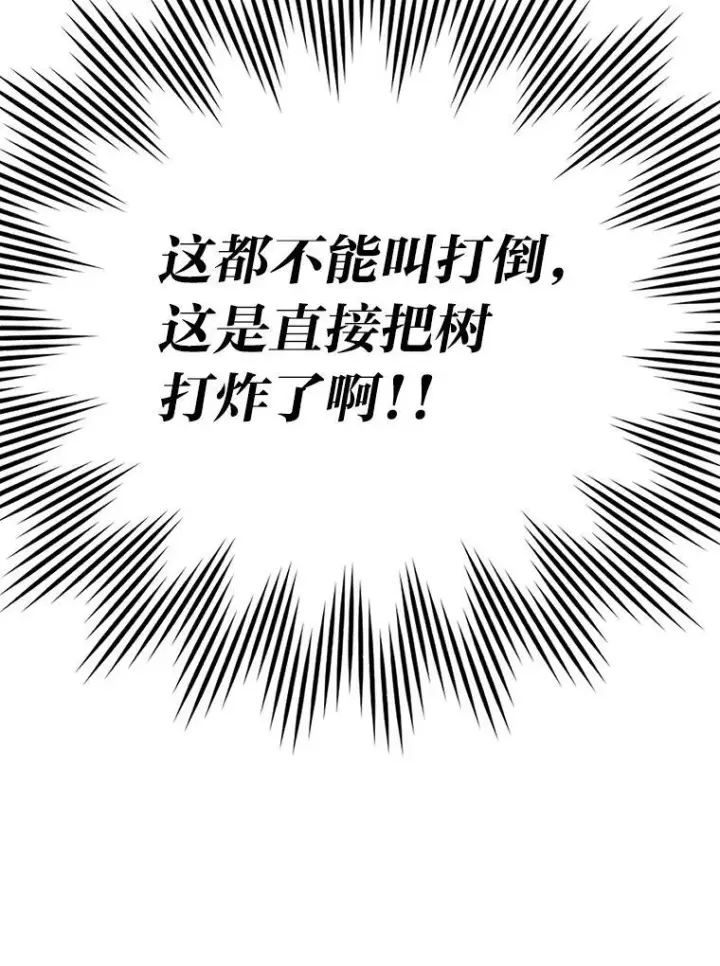 《勇士非也, 魔王是也》3.等级也太低了吧图186