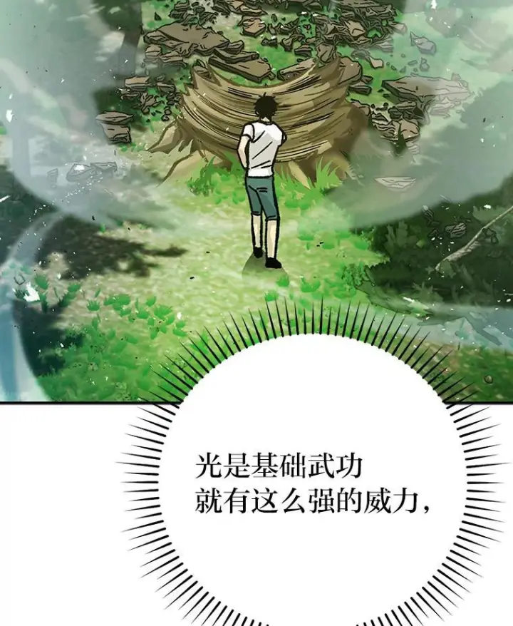 《勇士非也, 魔王是也》3.等级也太低了吧图189