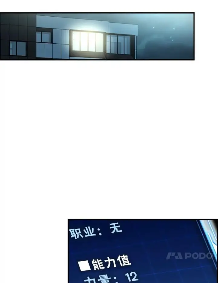 《勇士非也, 魔王是也》3.等级也太低了吧图20