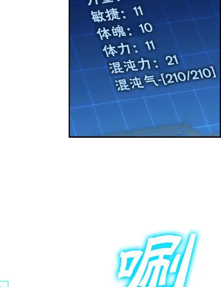 《勇士非也, 魔王是也》3.等级也太低了吧图21