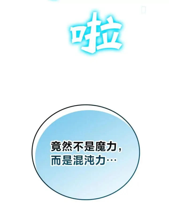 《勇士非也, 魔王是也》3.等级也太低了吧图23