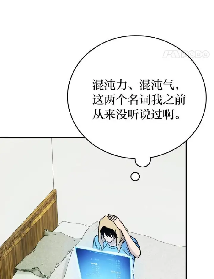 《勇士非也, 魔王是也》3.等级也太低了吧图24