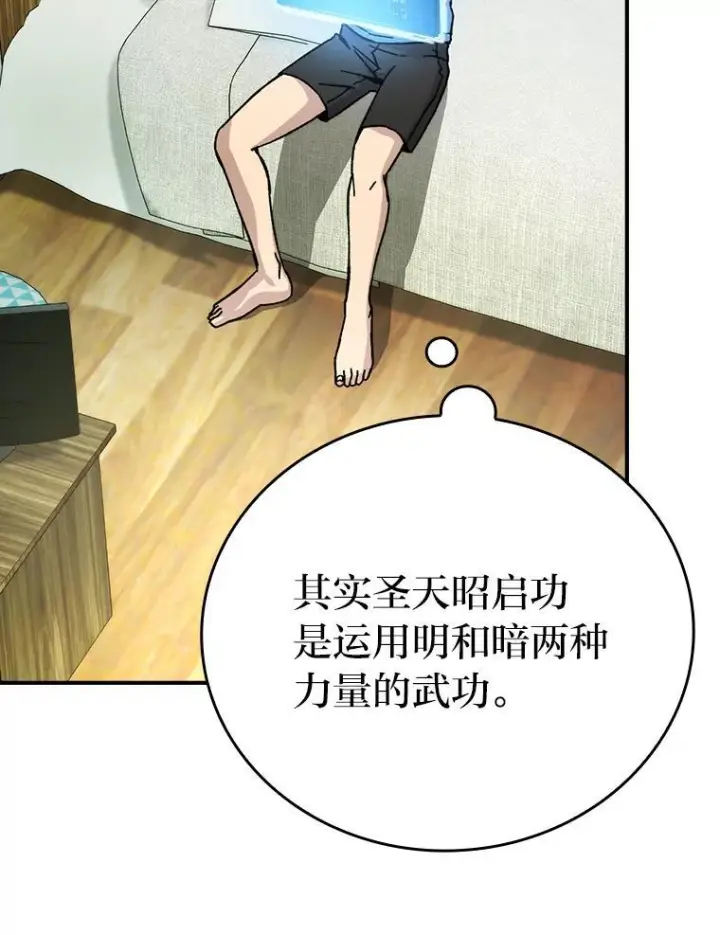 《勇士非也, 魔王是也》3.等级也太低了吧图25